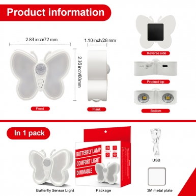 LED室内灯 - HCP258  蝴蝶三色人体感应灯